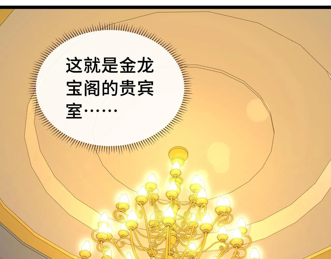 第15话 名匠的请求10