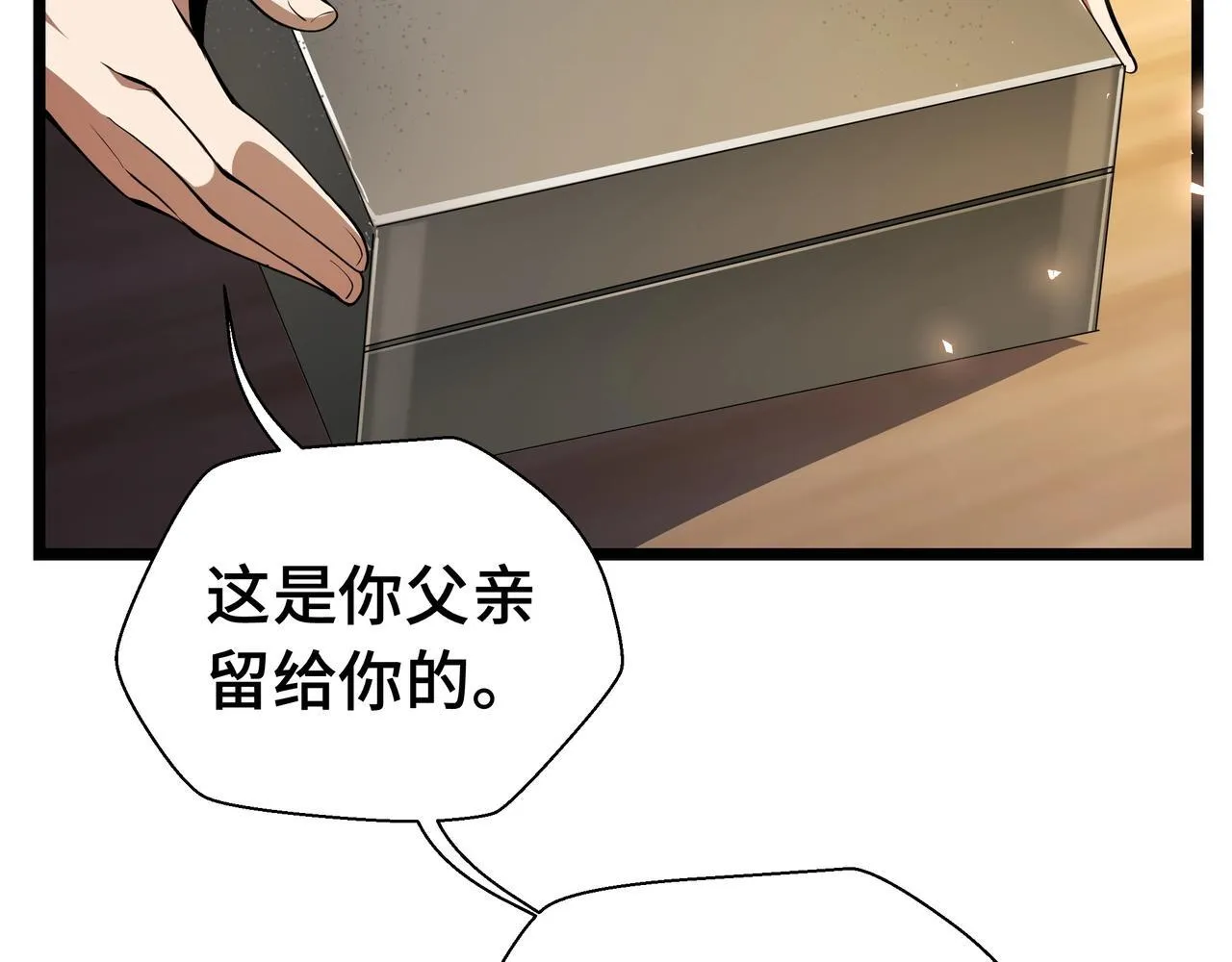第2话  技能很强，就是缺蓝!18