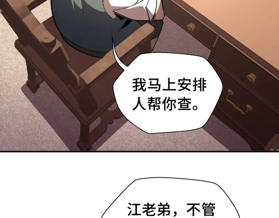 第17话 战前准备46
