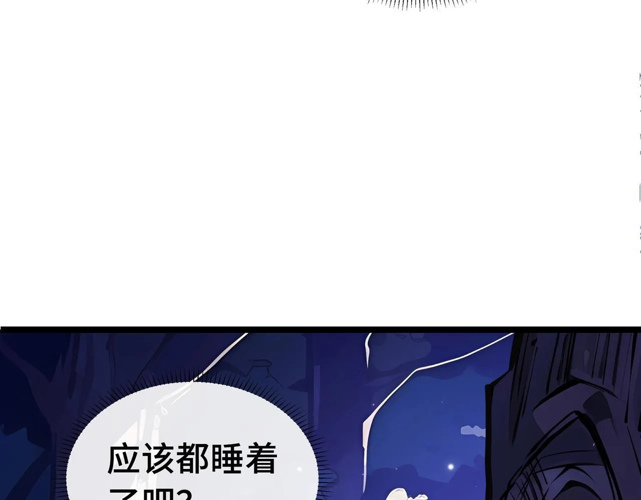 第4话 打BOSS 我有特殊技巧！8