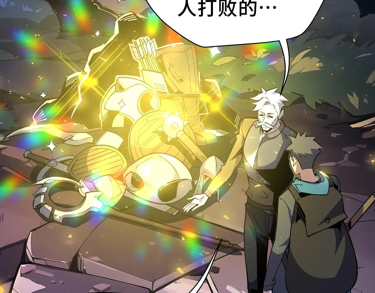 第14话 全村的希望——江离！123