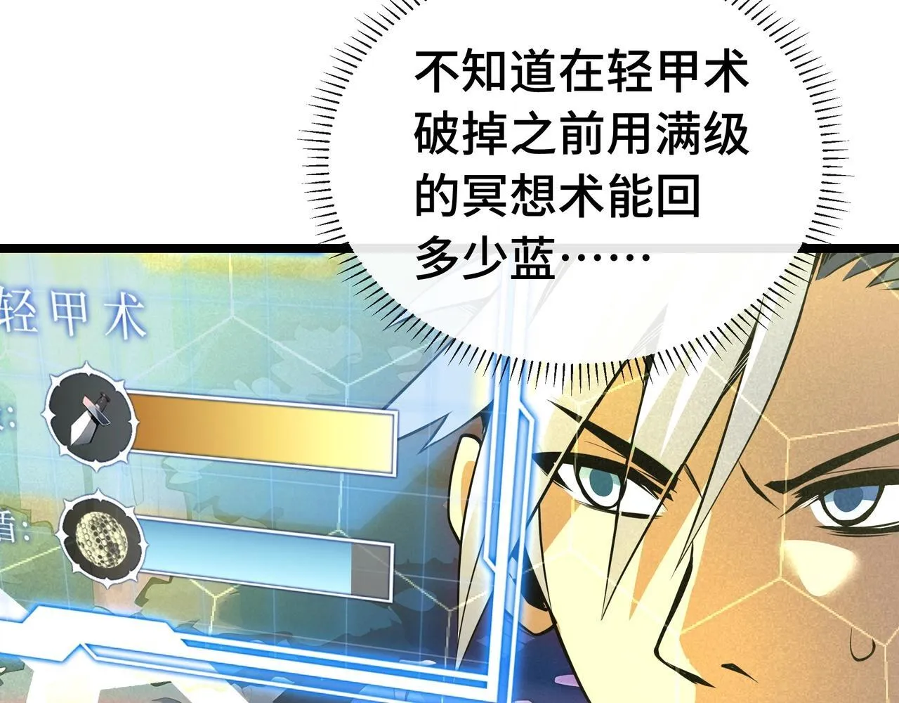 第3话 该这一发满级火球阁下如何应对？53