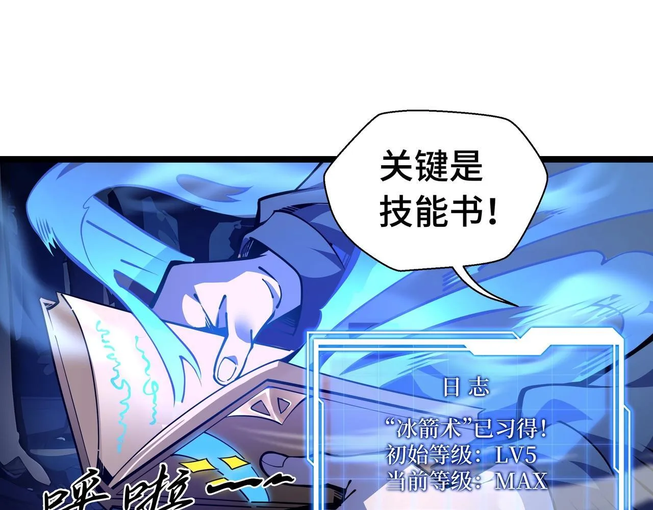 第5话 打劫我？疯了吧！91