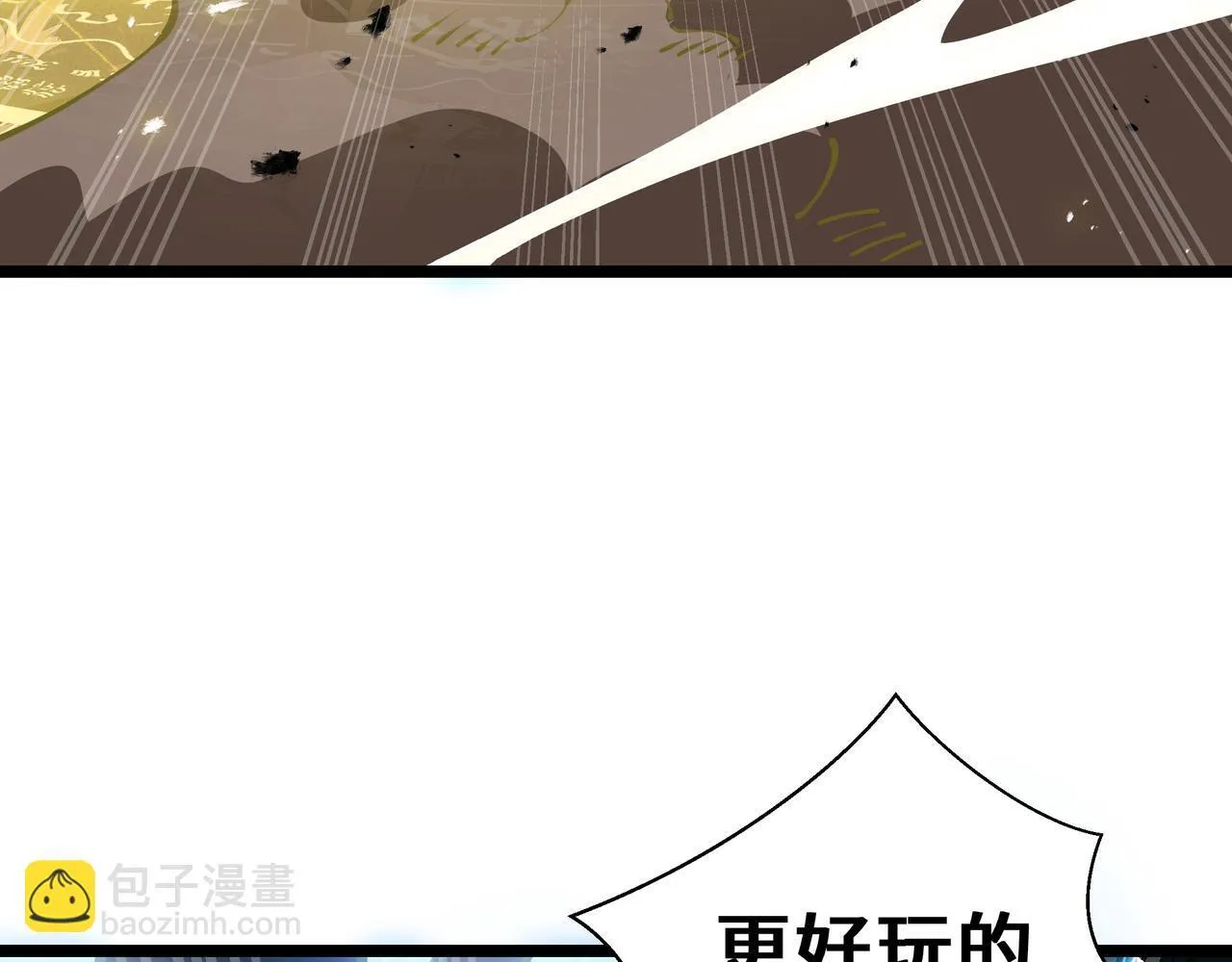 第14话 全村的希望——江离！26