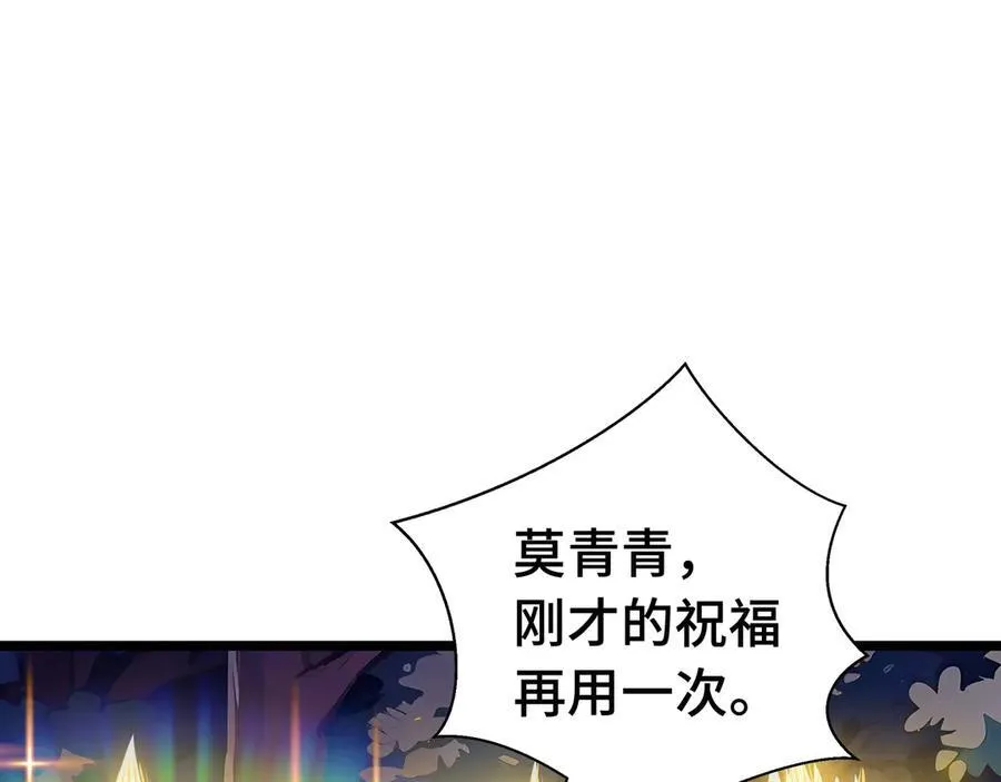第11话 特殊职业：神圣牧师139
