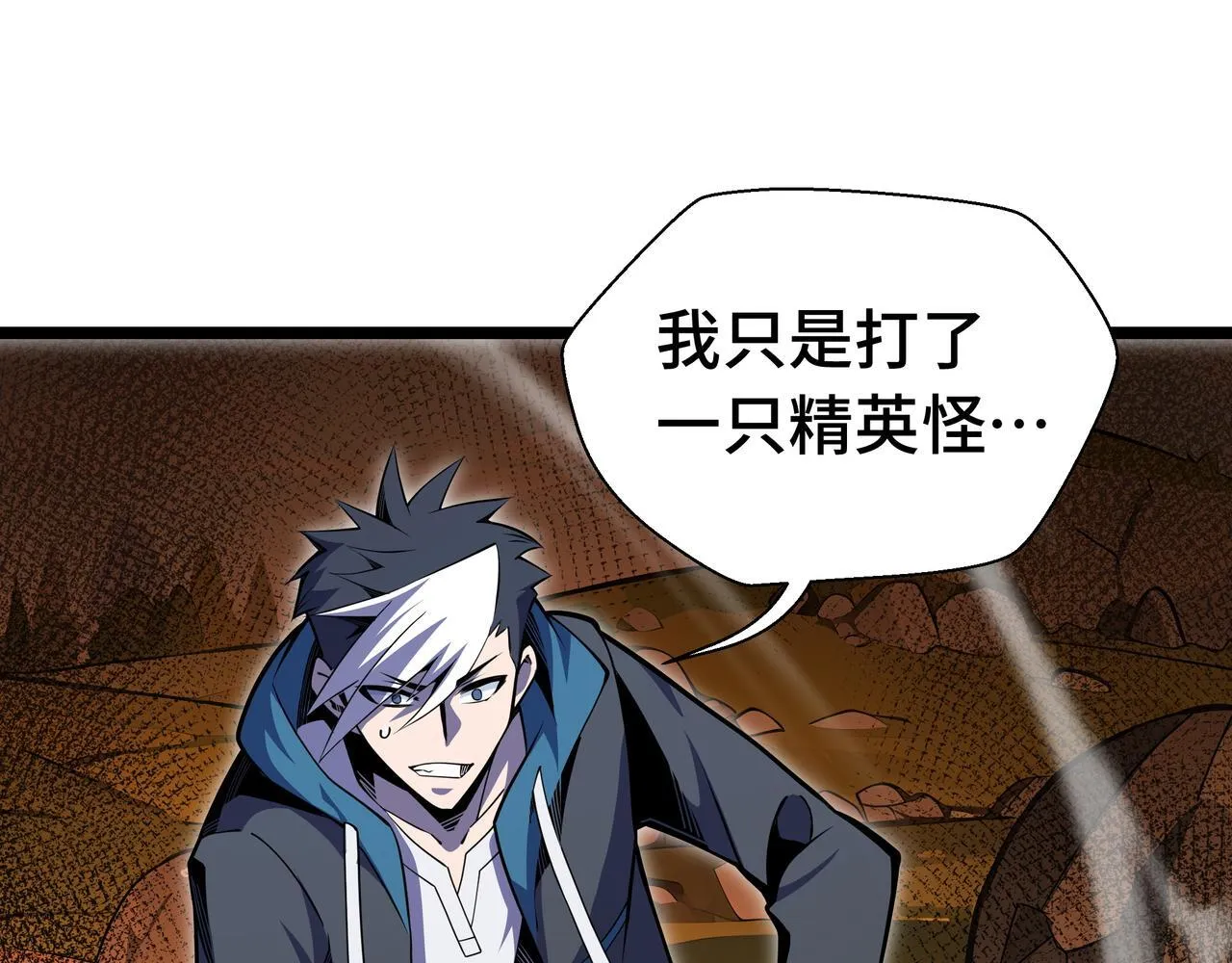 第7话 当我面打劫？64