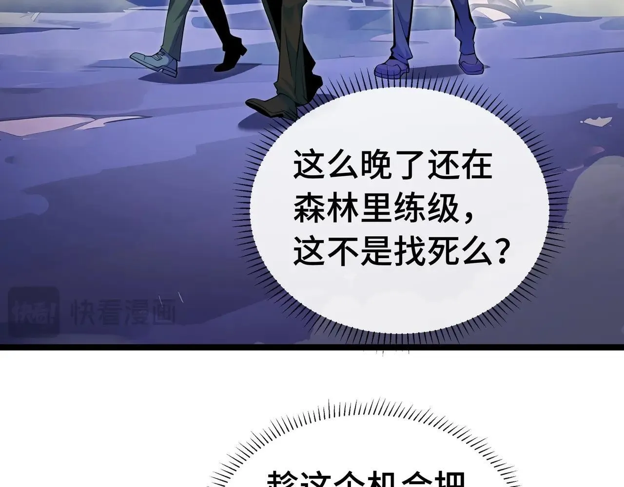 第4话 打BOSS 我有特殊技巧！63