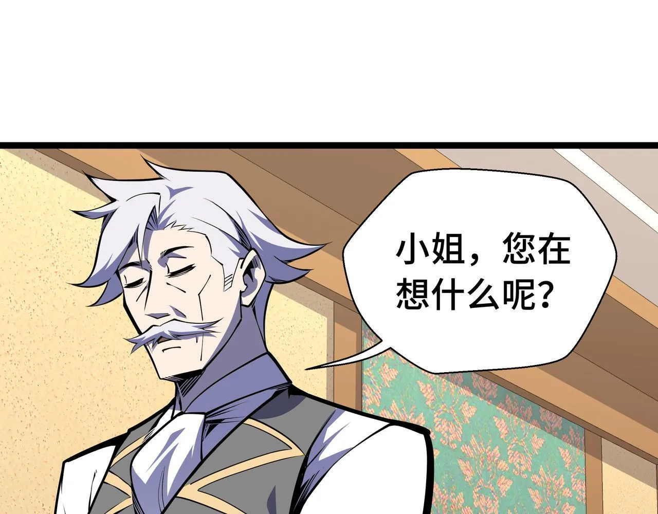 第6话 金龙宝阁，控制技能get！83