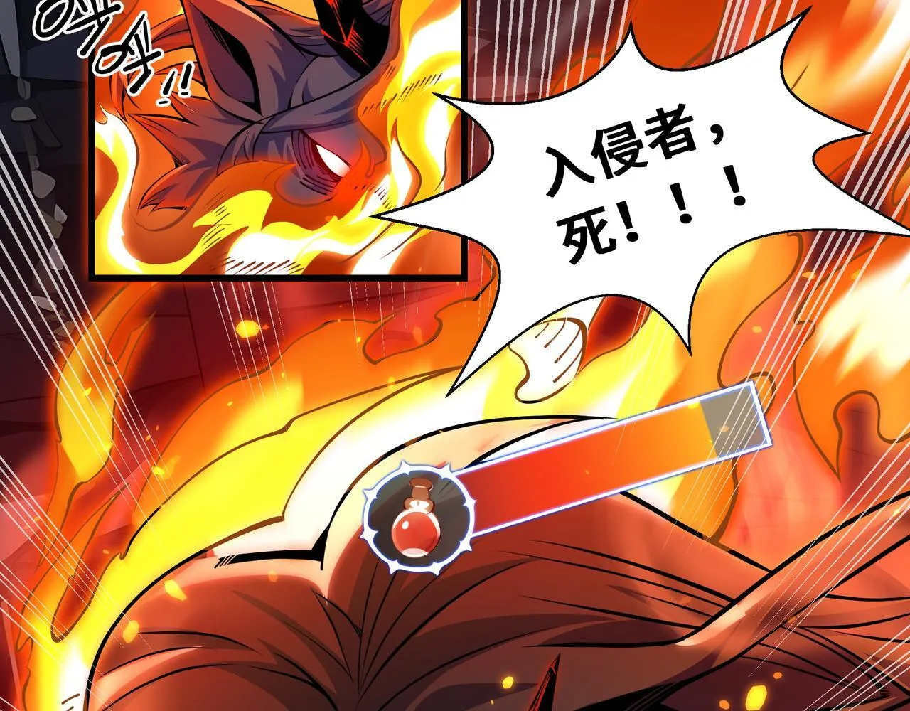 第8话 特殊的刷怪方法78