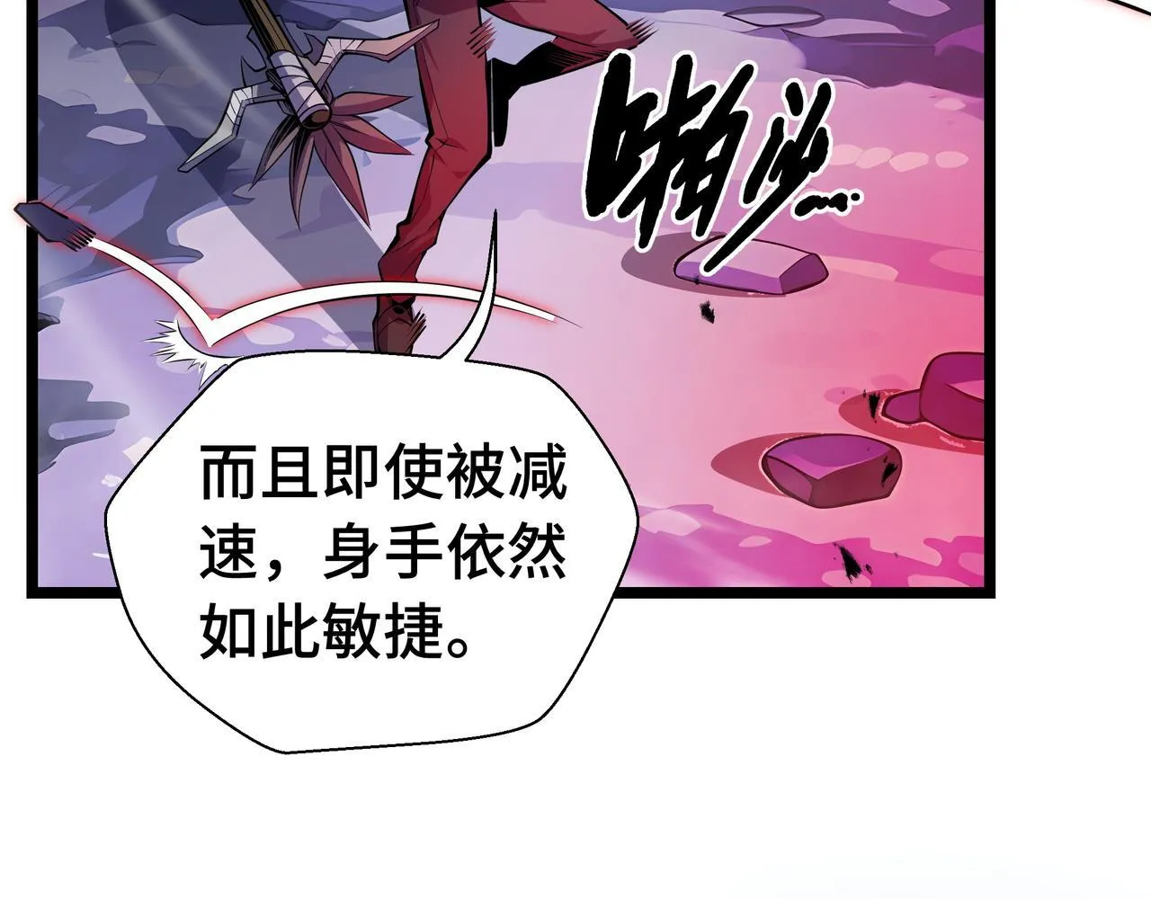 第8话 特殊的刷怪方法105