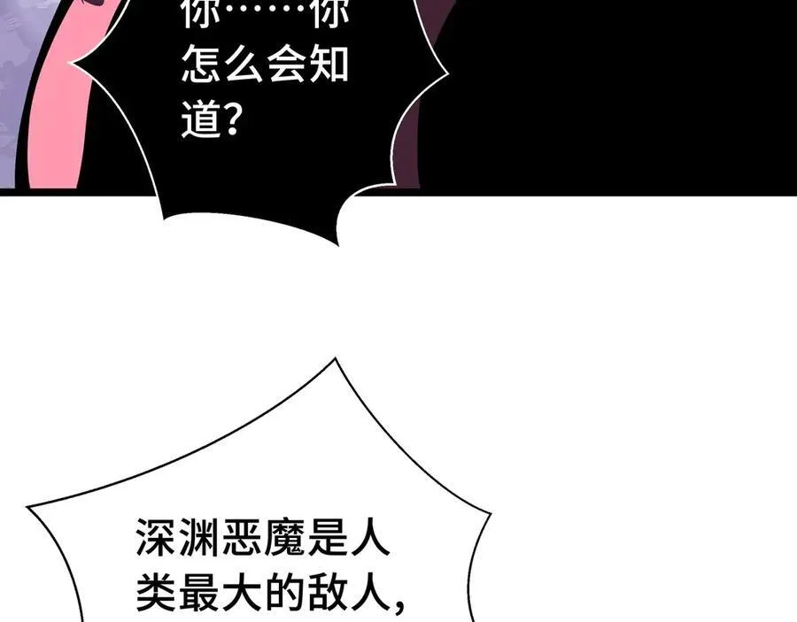 第13话 绝境！新的力量！87