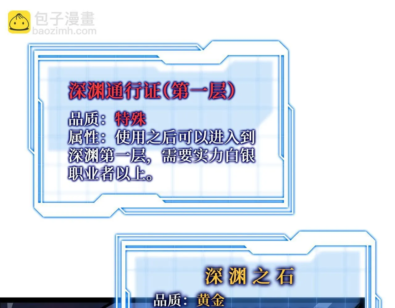 第14话 全村的希望——江离！129