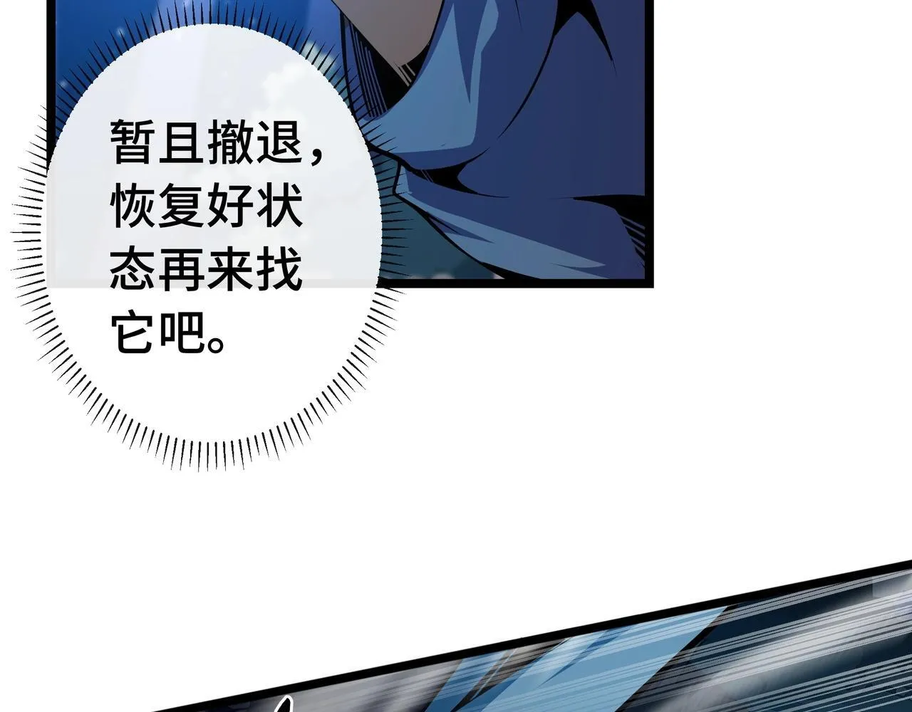 第3话 该这一发满级火球阁下如何应对？31