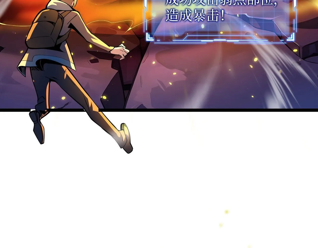 第4话 打BOSS 我有特殊技巧！95