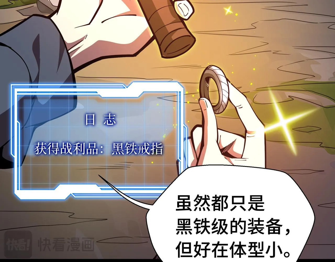 第7话 当我面打劫？50