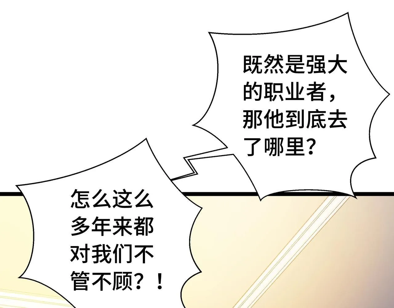 第2话  技能很强，就是缺蓝!22