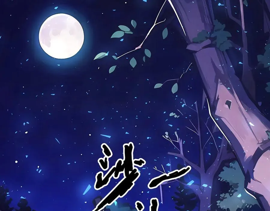 第9话 初入秘境101