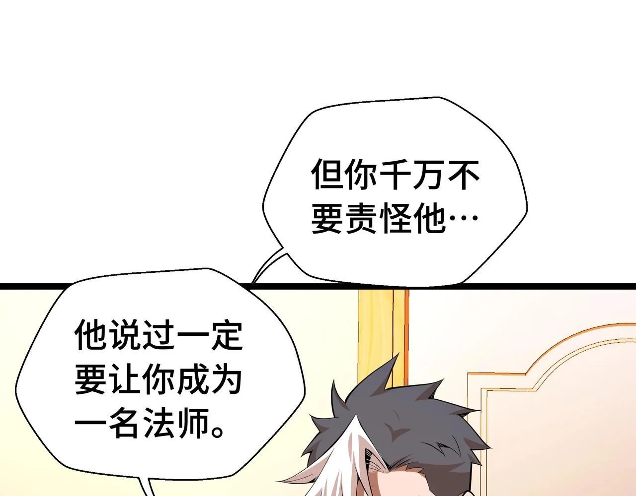 第2话  技能很强，就是缺蓝!27