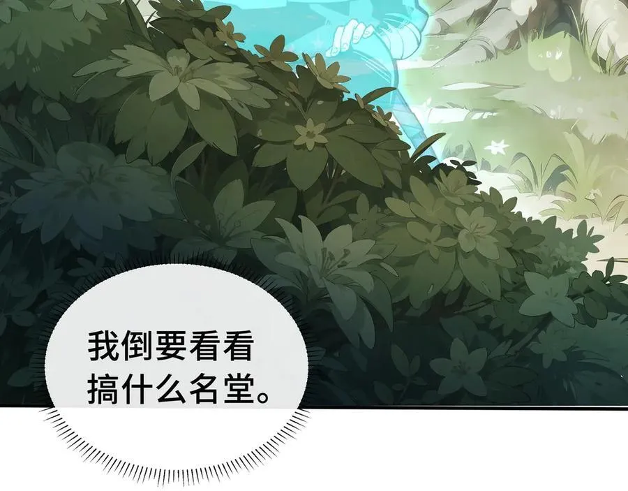 第16话 冤家路窄62