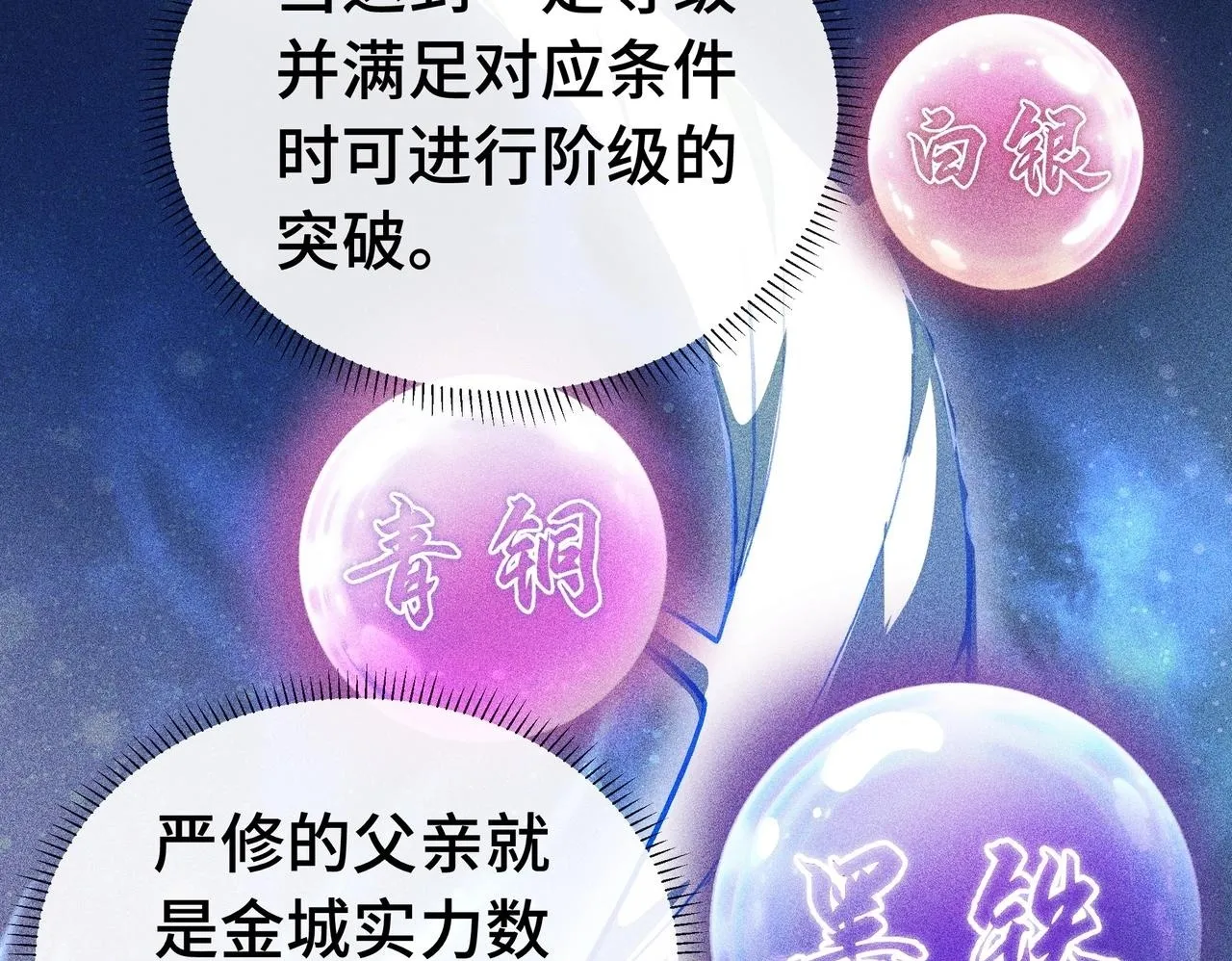 第2话  技能很强，就是缺蓝!49