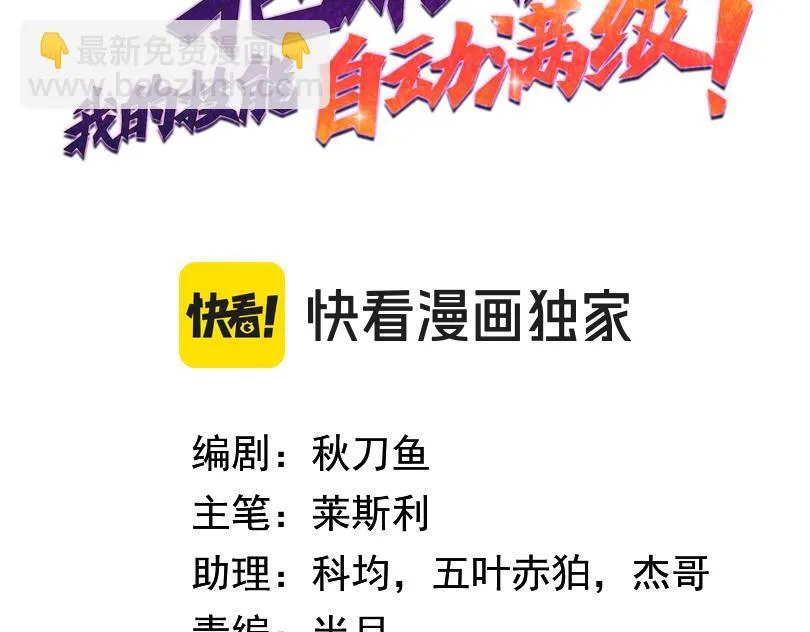 第15话 名匠的请求2