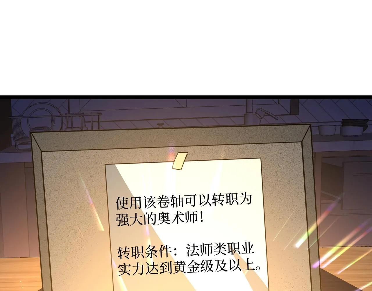 第2话  技能很强，就是缺蓝!42