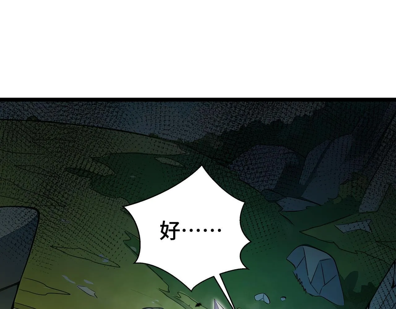 第7话 当我面打劫？101