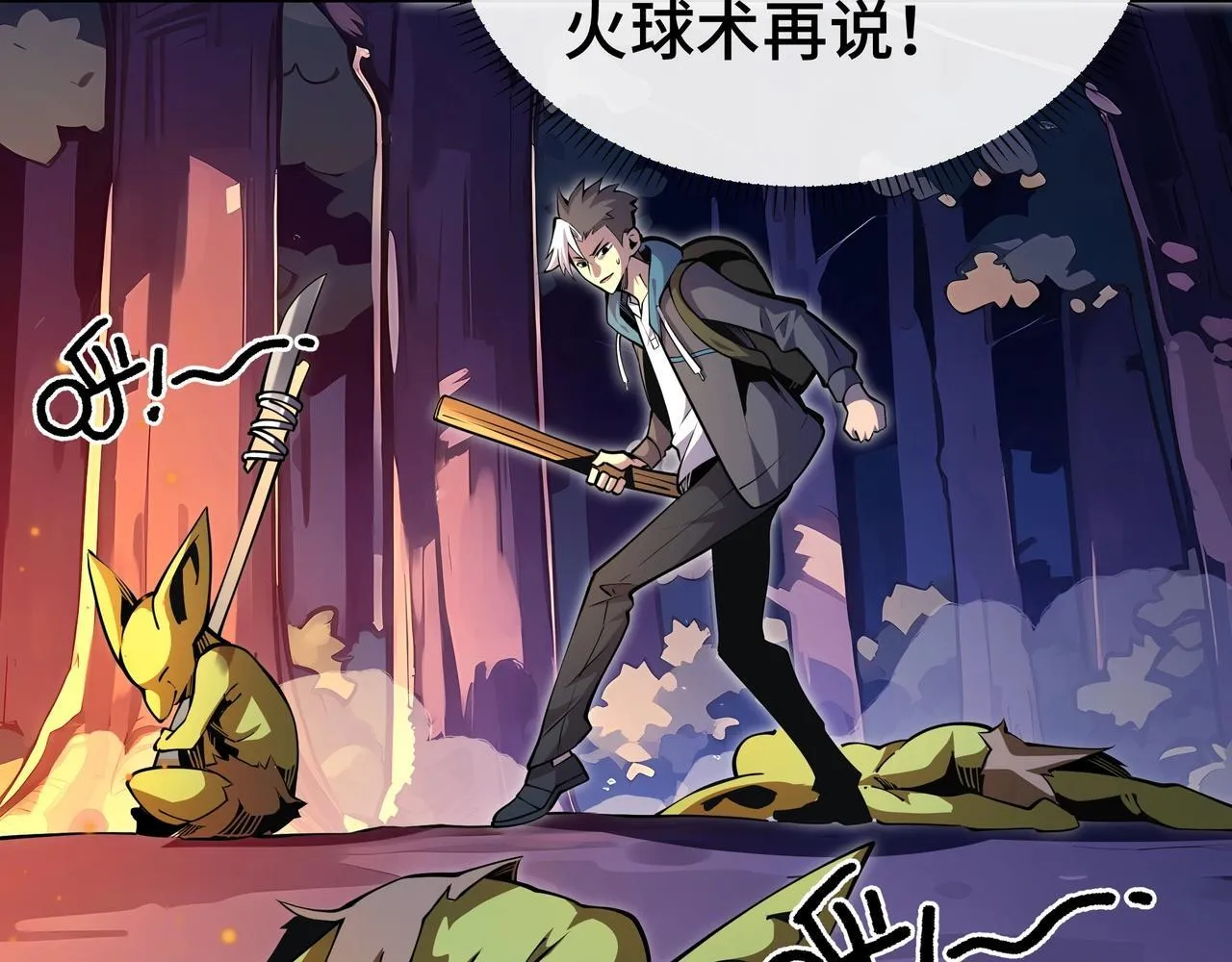 第4话 打BOSS 我有特殊技巧！12