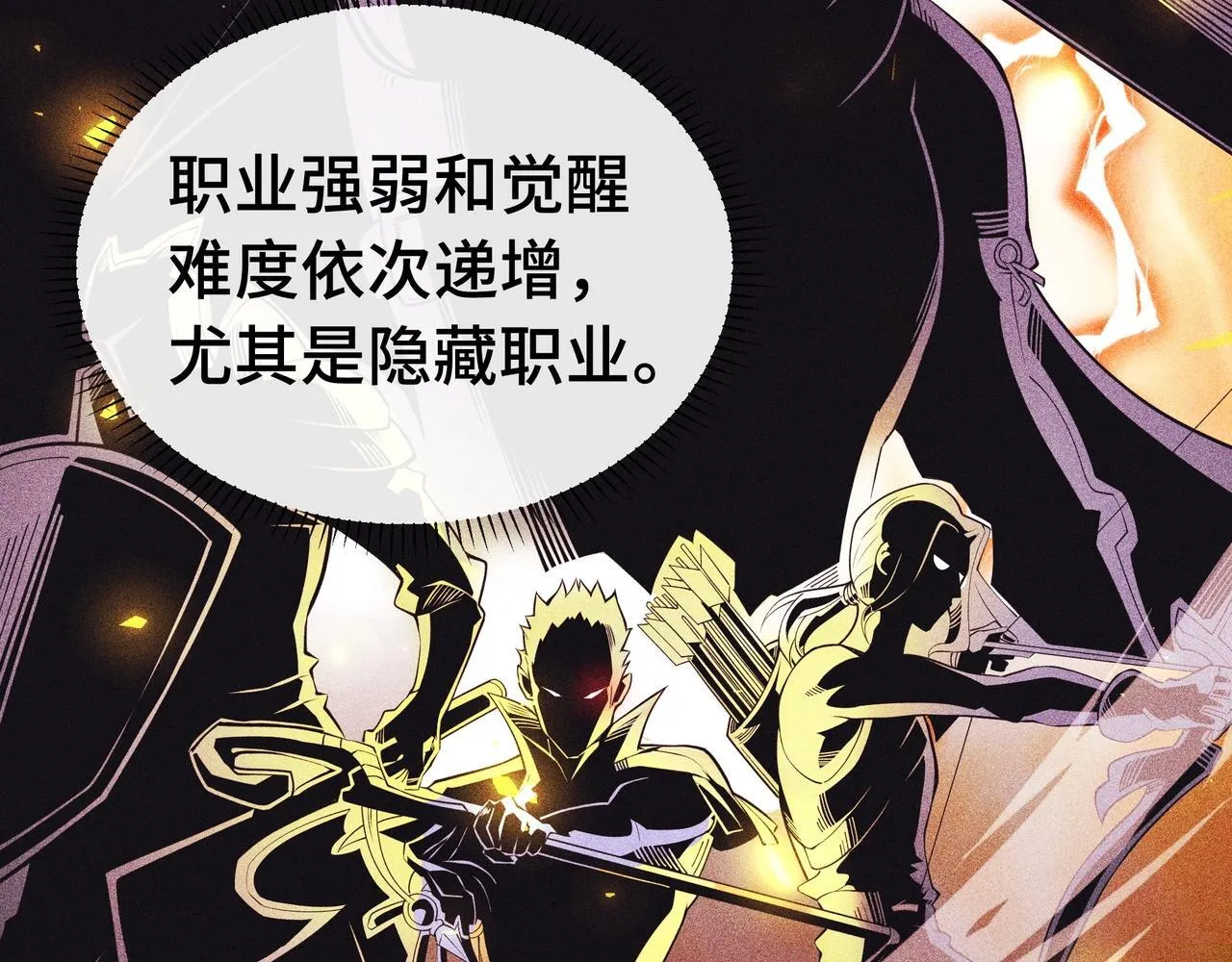 第1话 天才陨落？42