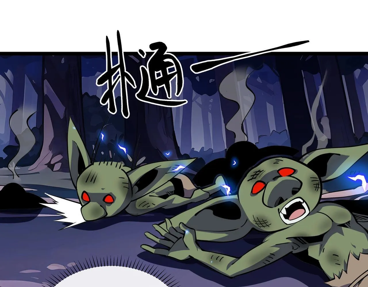 第3话 该这一发满级火球阁下如何应对？142