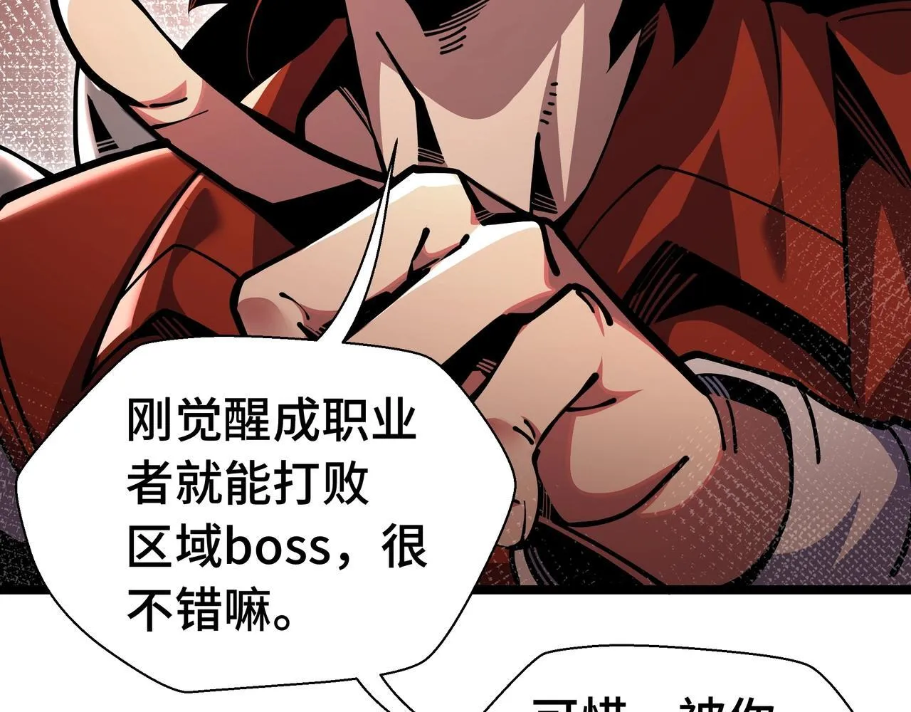 第5话 打劫我？疯了吧！103