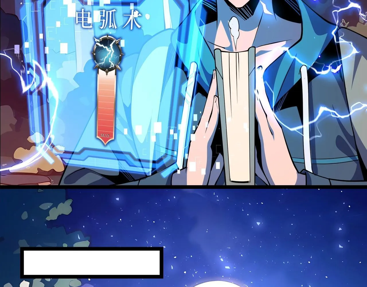 第3话 该这一发满级火球阁下如何应对？121