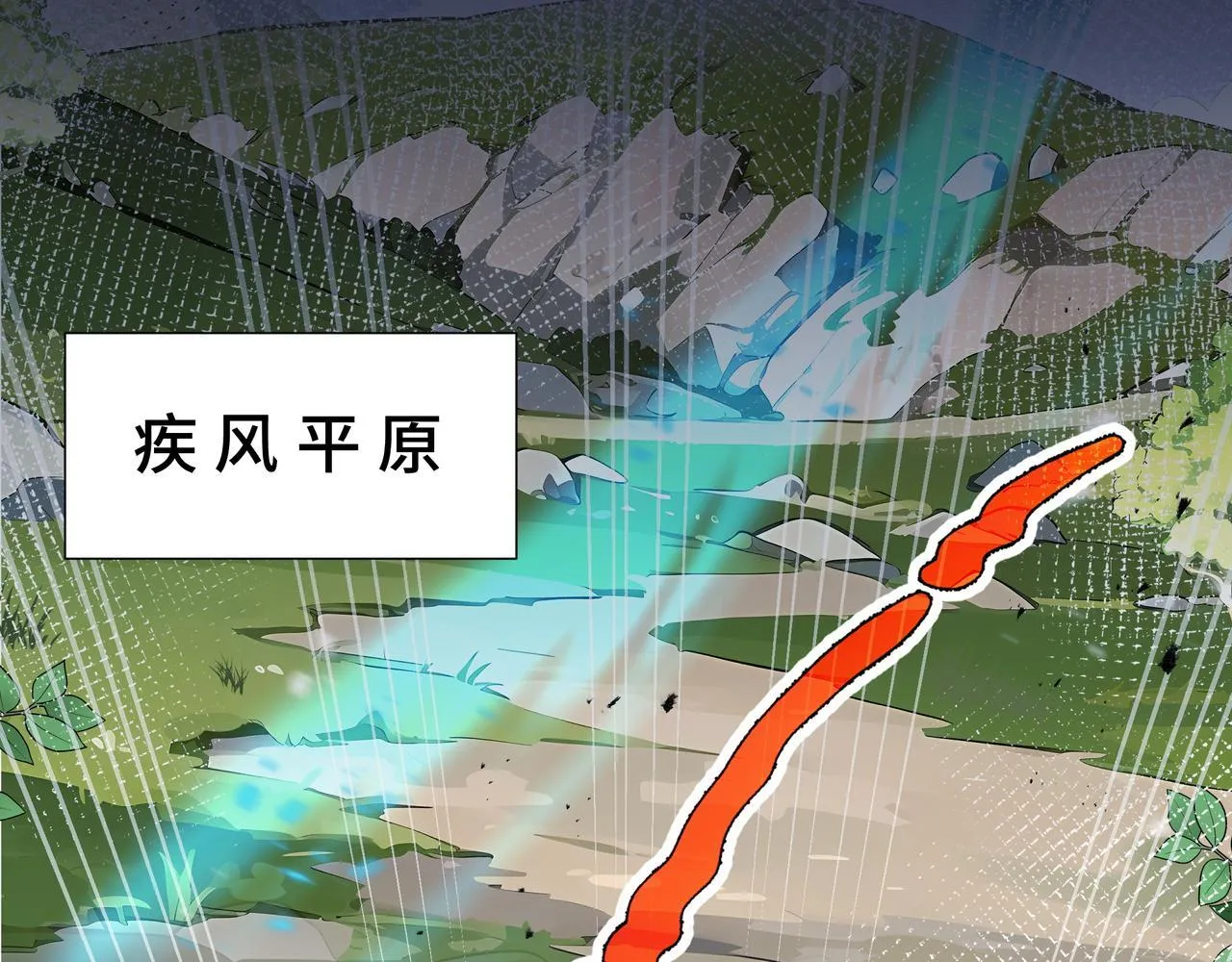 第6话 金龙宝阁，控制技能get！96