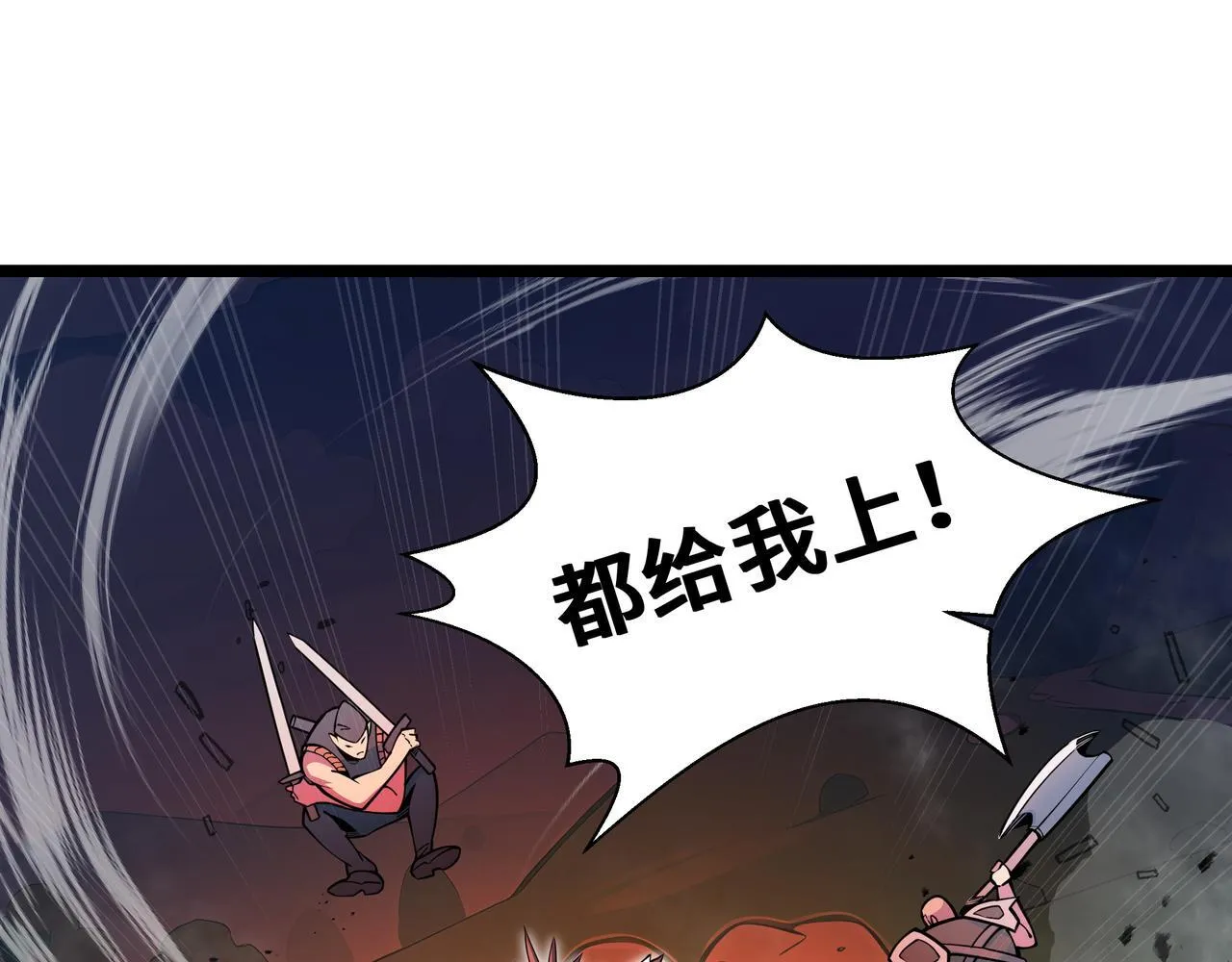 第8话 特殊的刷怪方法10