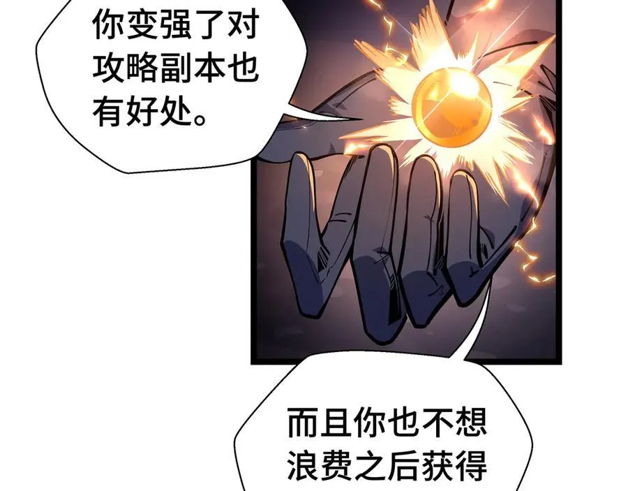 第12话 副本异变37