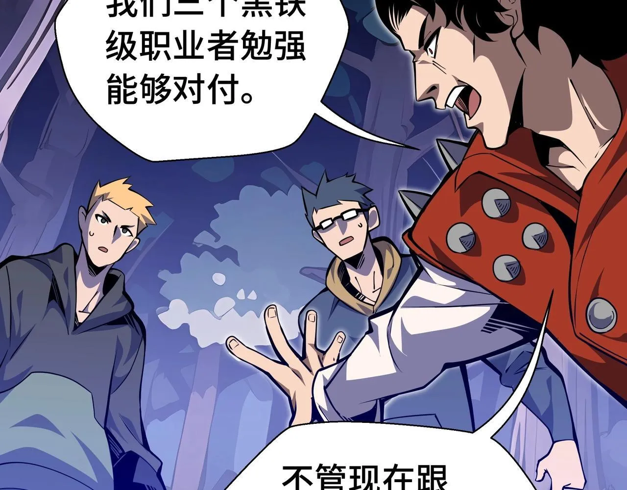 第4话 打BOSS 我有特殊技巧！78