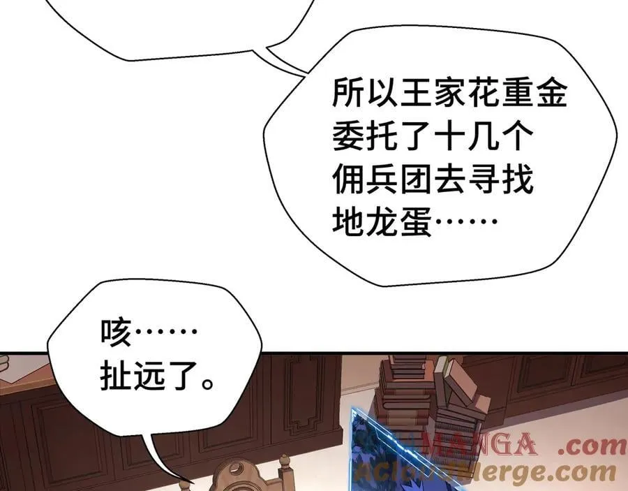 第17话 战前准备72