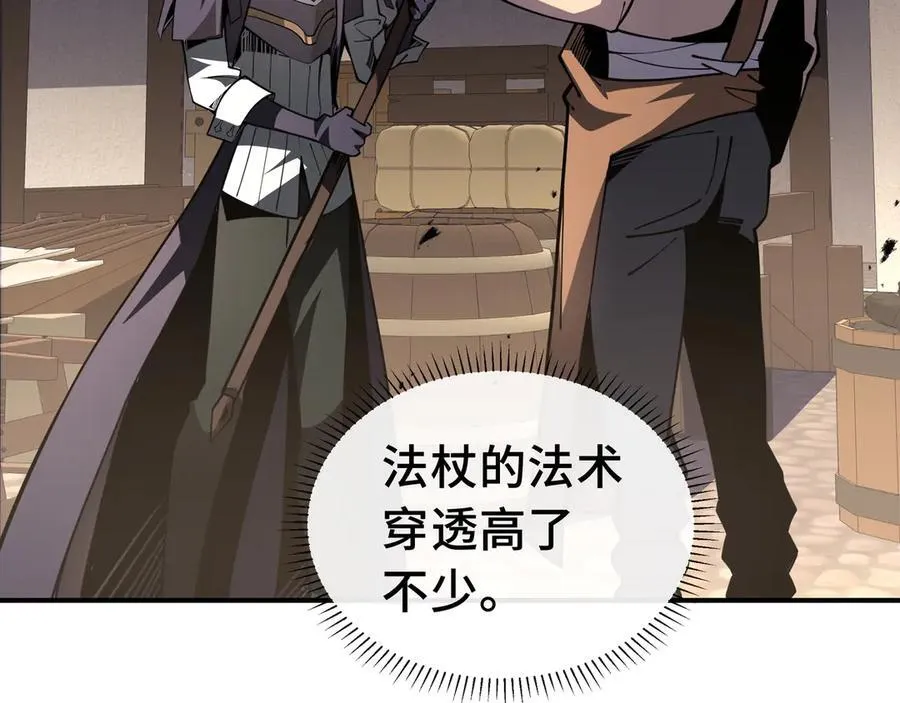 18 深渊法杖105