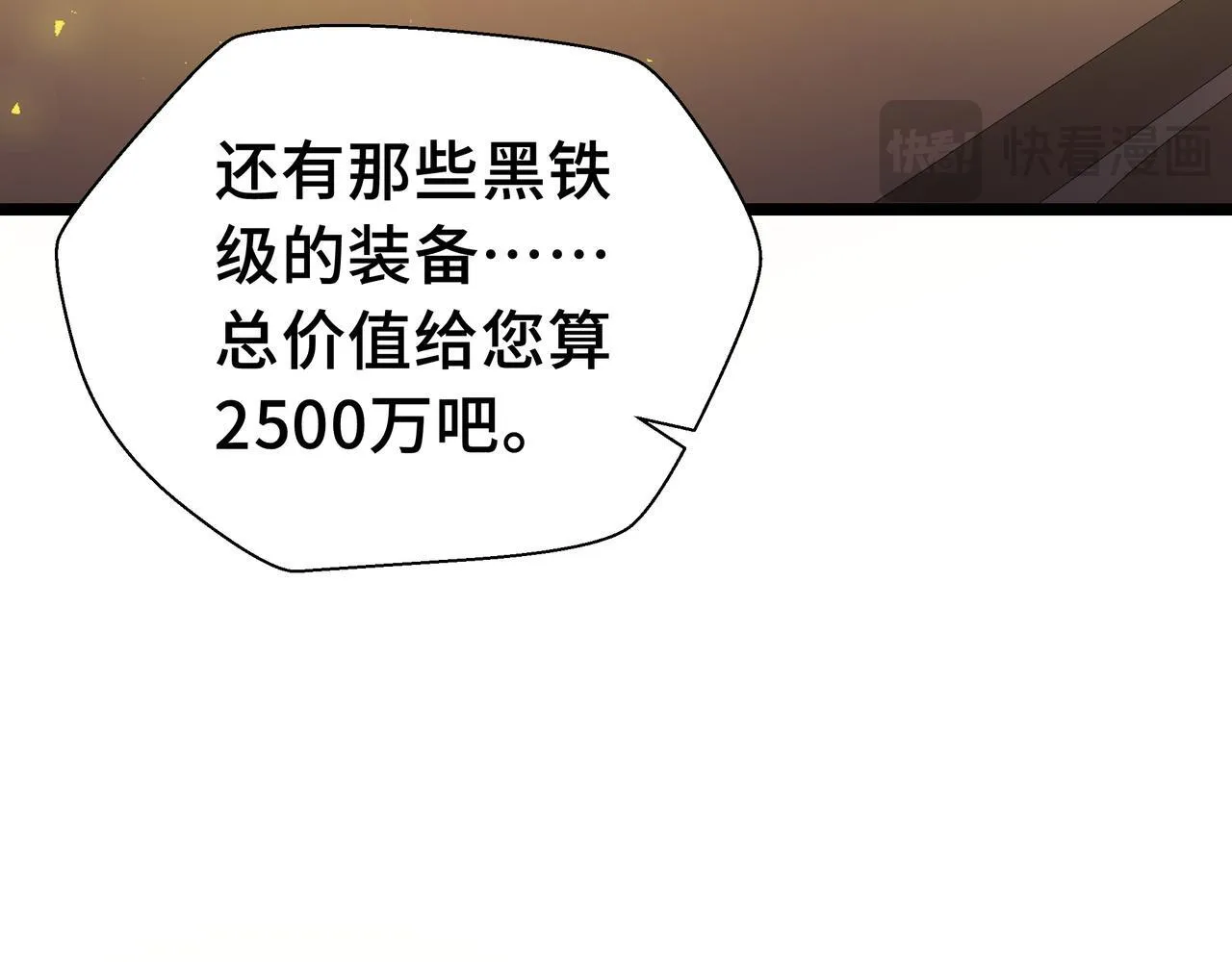 第15话 名匠的请求20