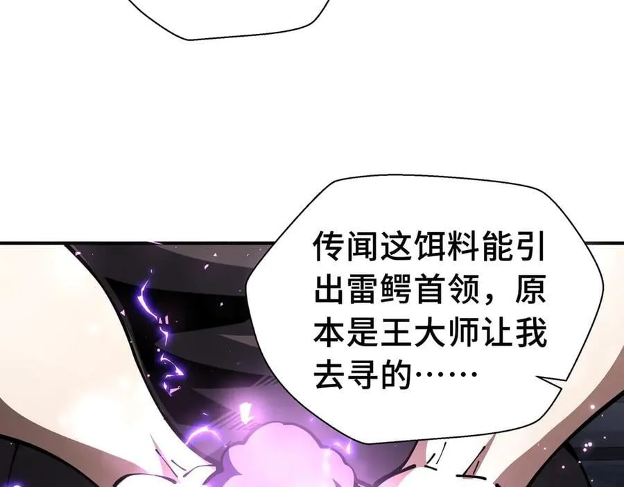 第17话 战前准备102