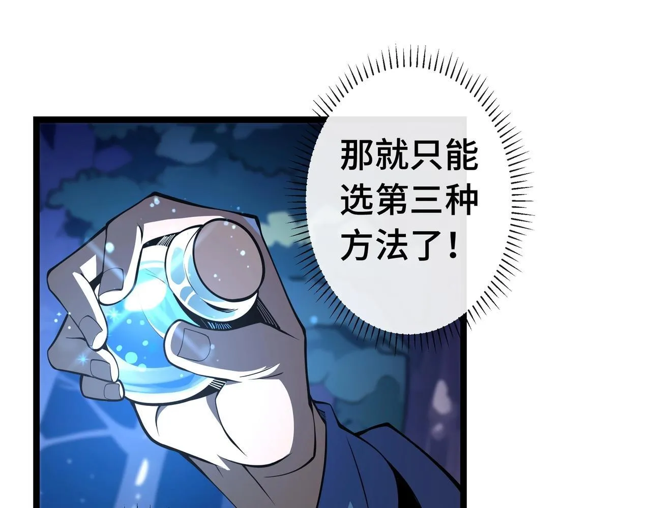 第3话 该这一发满级火球阁下如何应对？30