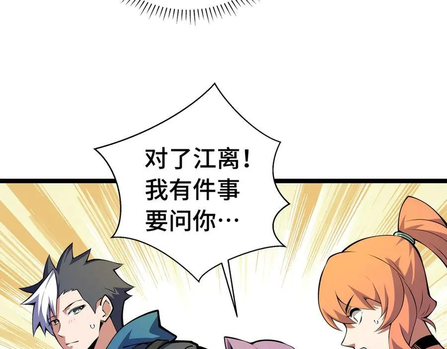 第11话 特殊职业：神圣牧师37
