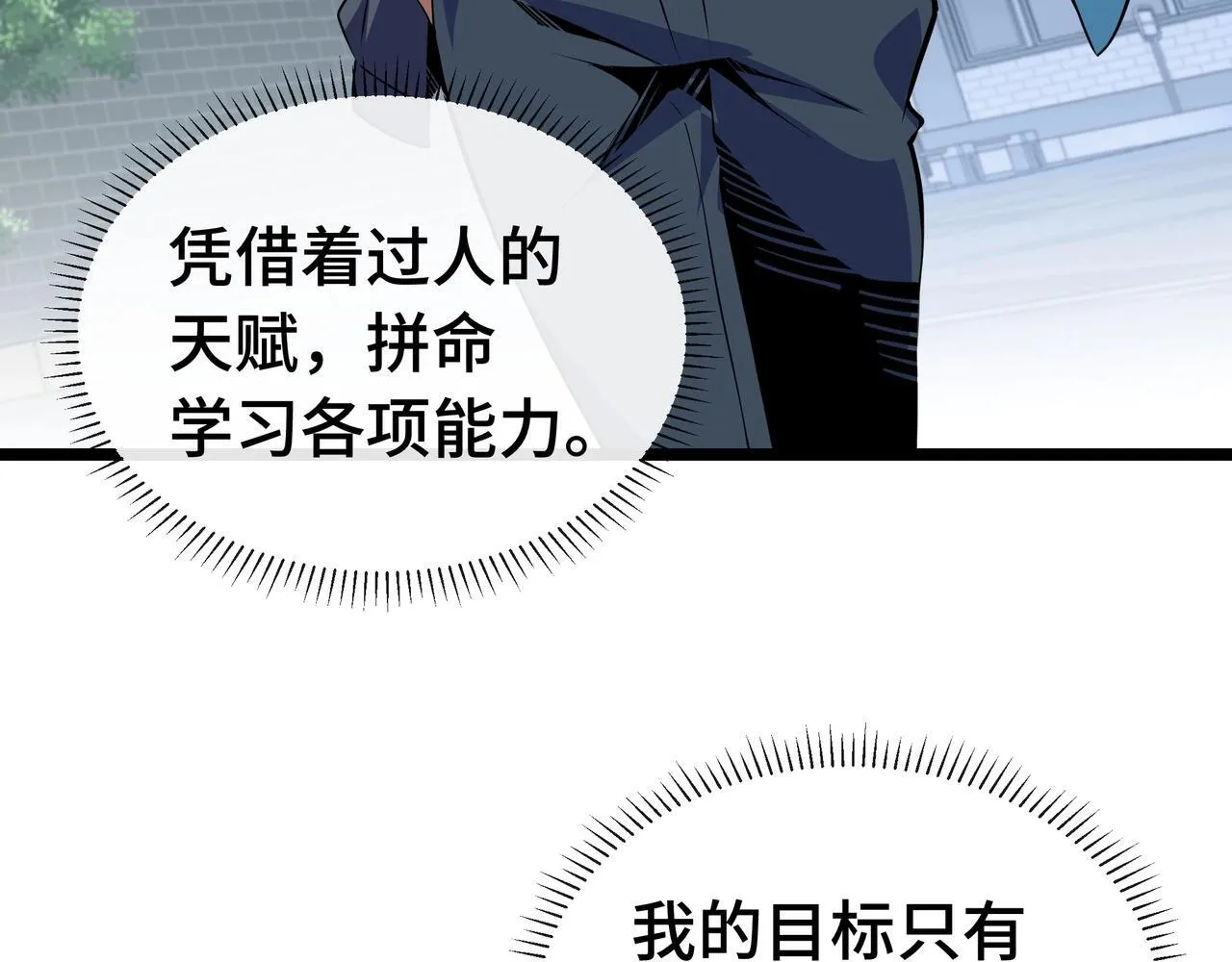 第1话 天才陨落？38