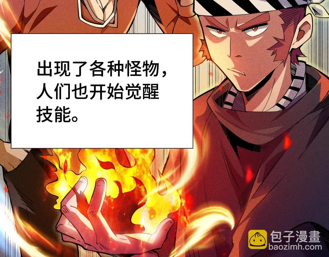 第1话 天才陨落？19