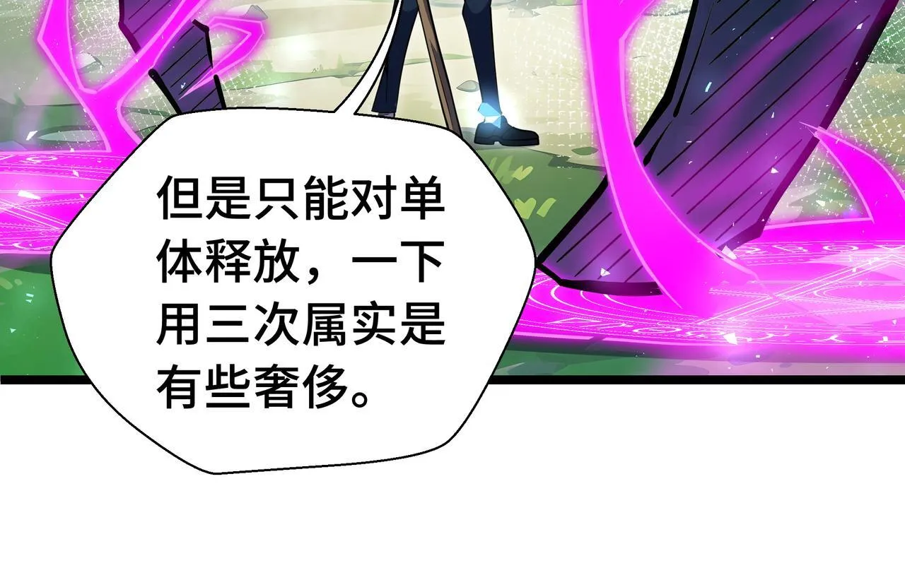 第6话 金龙宝阁，控制技能get！145