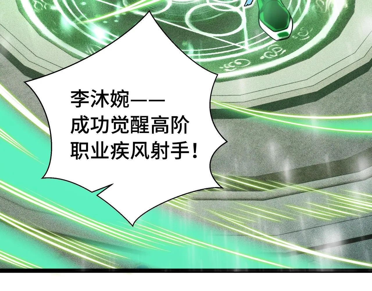 第1话 天才陨落？82