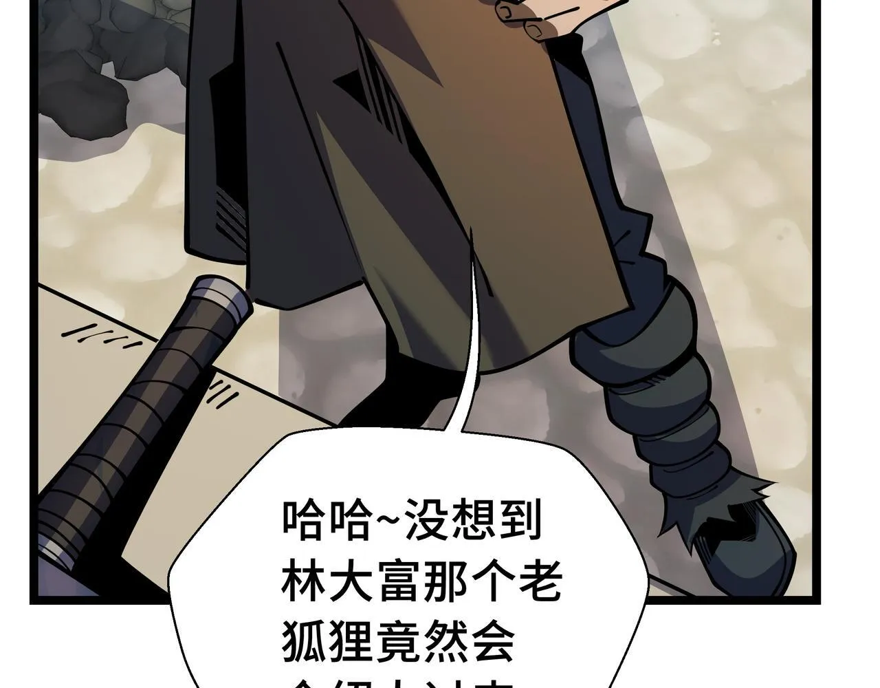 第15话 名匠的请求86