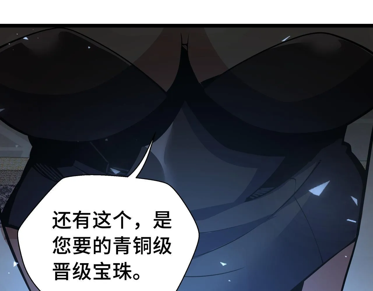 第15话 名匠的请求54