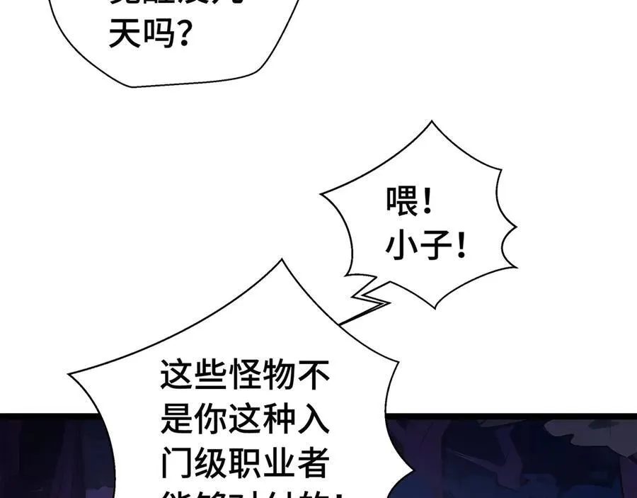 第10话 奇妙的邂逅59