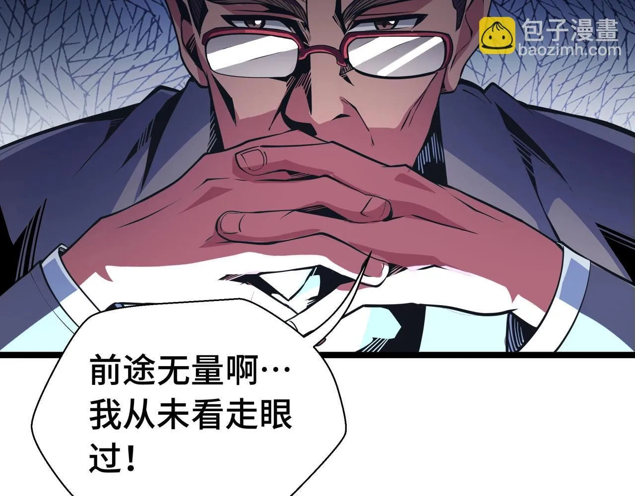 第1话 天才陨落？45